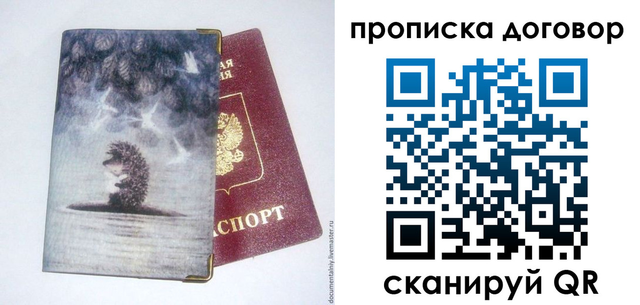 прописка для кредита в Среднеуральске