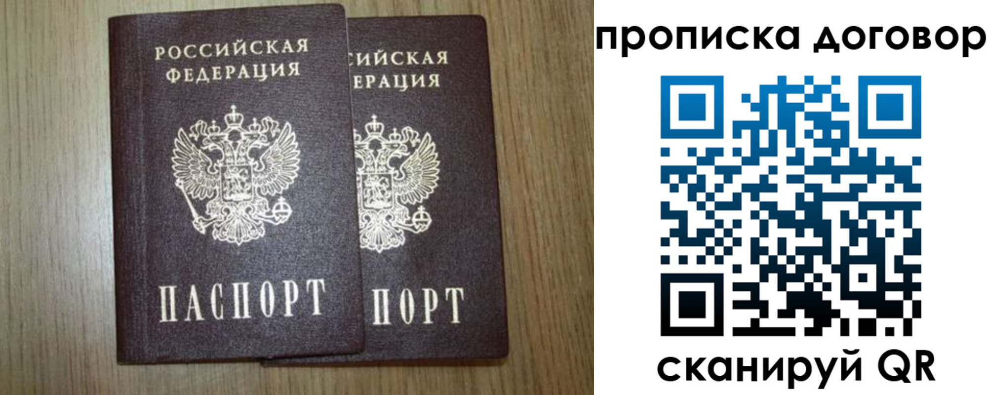прописка для военкомата в Среднеуральске